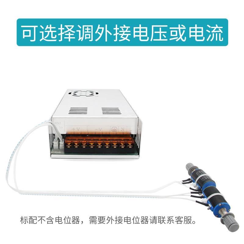 开关电源360W0-36V12V24V36V48V60V3D打印机电源马达电源可调电源