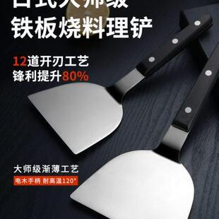 日本料理铲牛扒铲牛排铲披萨平铲煎饼手抓饼 不锈钢铁板烧料理铲