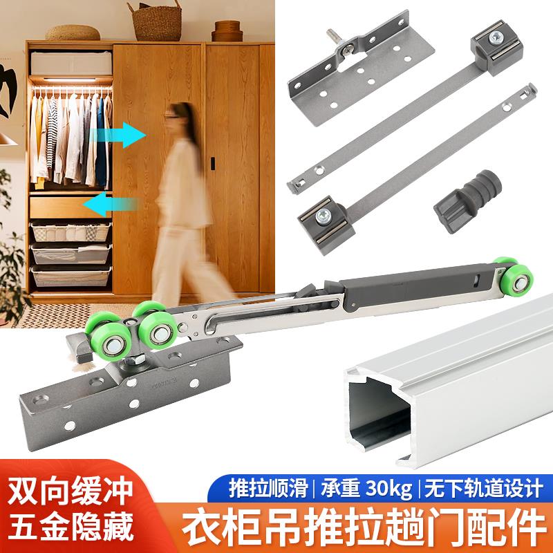 隐藏无下轨18板衣柜吊趟门滑轨衣帽间推拉移门轨道双缓冲吊轮配件