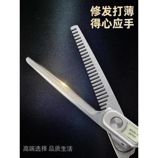 5001牙剪刘海打剪美发 口匠之技日本进理发刀家用美发不薄锈钢平G