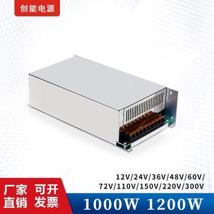 1000W1200W直流12V24V36V48V60V72V110V150v220v可调电压开关电源