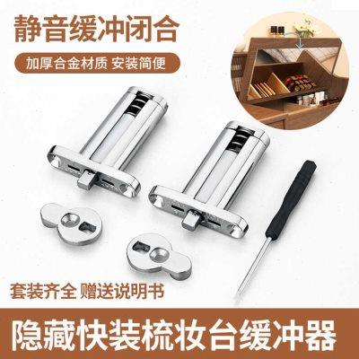 快装款隐藏式梳妆台合页上翻化妆台隐形合页液压缓冲铰链五金配件