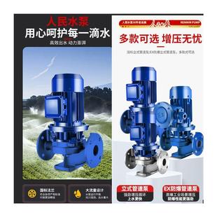 IRG增压泵暖气380工业循环水泵热水循环泵离心泵管道泵直销 立式