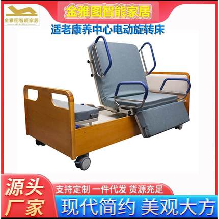 电动旋转护理床瘫痪病人家用全自动智能病床老人卧床专用多功能床
