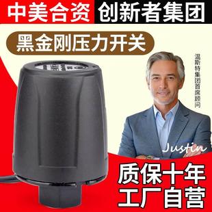 水泵机械压力开关家用冷热水自动自吸增压泵开关控制器
