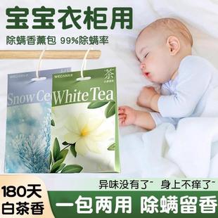 衣柜专用驱螨香薰香包香囊除臭持久留香室内家用空气清新防潮防霉