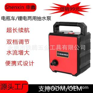 申鑫跨境电气锂电抽水泵家用小型浇菜神器户外农用灌溉浇地浇水机