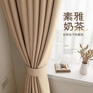 纯色加厚棉麻卧室现代法式 主卧奶茶色窗帘全遮光飘窗2023新款 简约