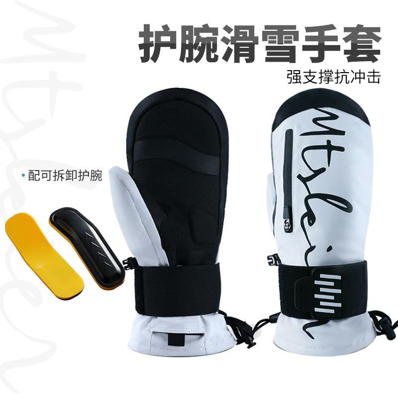 专业滑雪手套男女内置护腕加厚保暖单板焖子防水触屏内五指手套