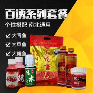 人气百诱大青鱼黑坑皮筋颗粒鱼饵重窝鲤鱼打窝鱼料野钓鱼添加剂