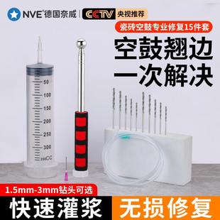 瓷砖空鼓专用工具锤子地板瓷砖注浆针筒墙砖打孔针地砖开孔器套装