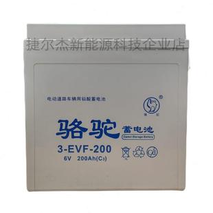 骆驼6 80AH铅酸电瓶 EVF 100电池四轮电动车洗地机电叉车12V100AH