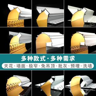 悬浮吊顶反光灯槽灯带型材免吊顶暗装 回光灯槽预埋嵌入式 洗墙灯槽