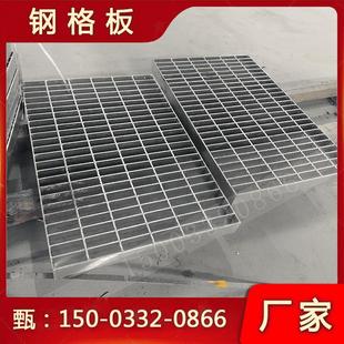 G255 100WSG镀锌钢格栅板烤漆房踏步板刚隔珊不锈钢网格板篦子