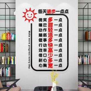 饰企业文化员工激励 每天进步一点点贴纸公司励志标语办公室墙面装