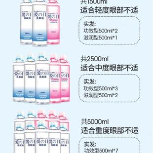 神户洗眼液眼部护理人工泪液洗眼水500毫升大瓶