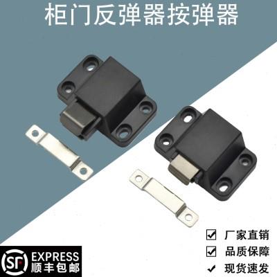 按压碰珠一按即开柜门反弹器按弹器PR-20PK卡扣开关反弹扣抓扣锁