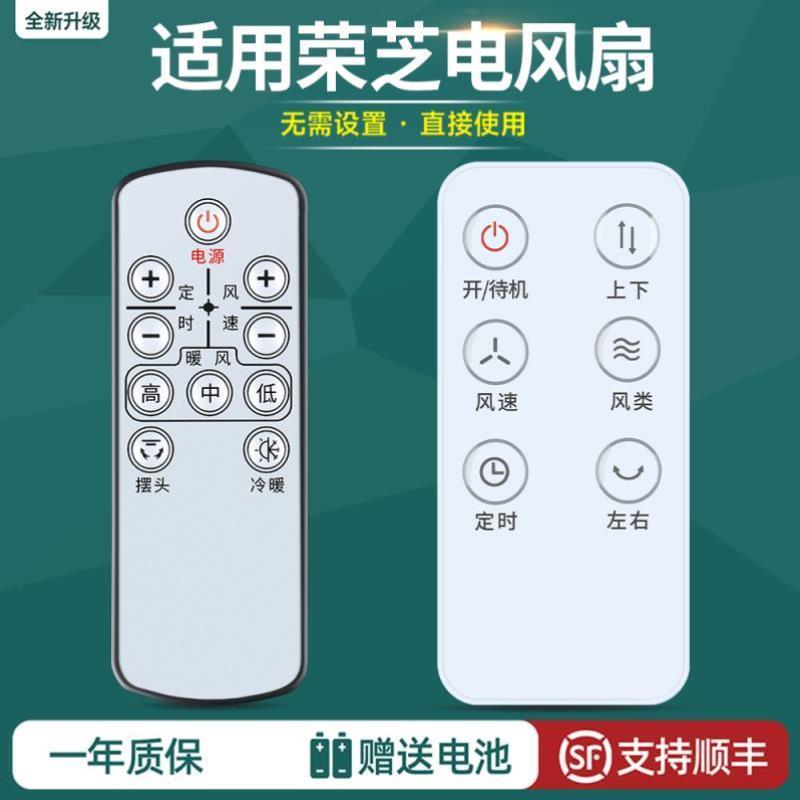 NGEO风扇TP-落地扇荣芝板HM电风扇X01R扇暖风机-通用循环无叶遥控