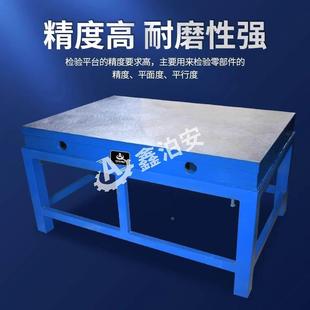 配平台 检验划线模具平台铸铁平板桌铸铁钳工划线平台T型槽焊接装