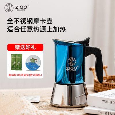 zigo不锈钢摩卡壶单阀意式家用手冲咖啡壶萃取壶浓缩煮咖啡机套装