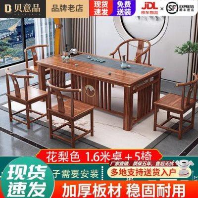 贝意品 贝意品实木茶夫椅组合室中式茶台榆木办公新客厅简约功桌