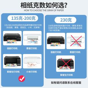 A6证件照自粘 背胶相纸a4高光背面带不干胶照片打印纸5寸6寸7寸A5