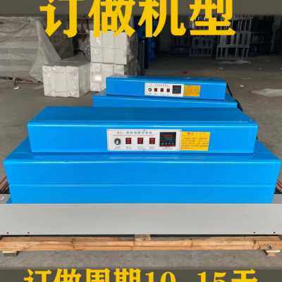 现货速发全自动热收缩膜包装机蒸汽式热收缩包装机喷气式收缩机,办公设备/耗材/相关服务,收缩机,淘宝优惠券,粉丝福利购,淘宝优惠卷