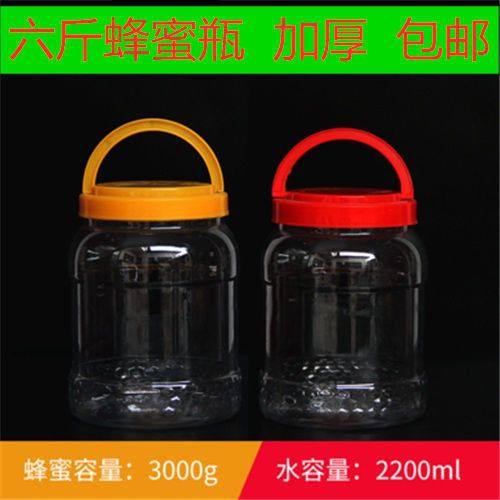 现货速发级塑料瓶子透明空瓶6斤8斤10斤蜂蜜瓶子大口储物罐密封罐,厨房/烹饪用具,密封罐,淘宝优惠券,粉丝福利购,淘宝优惠卷