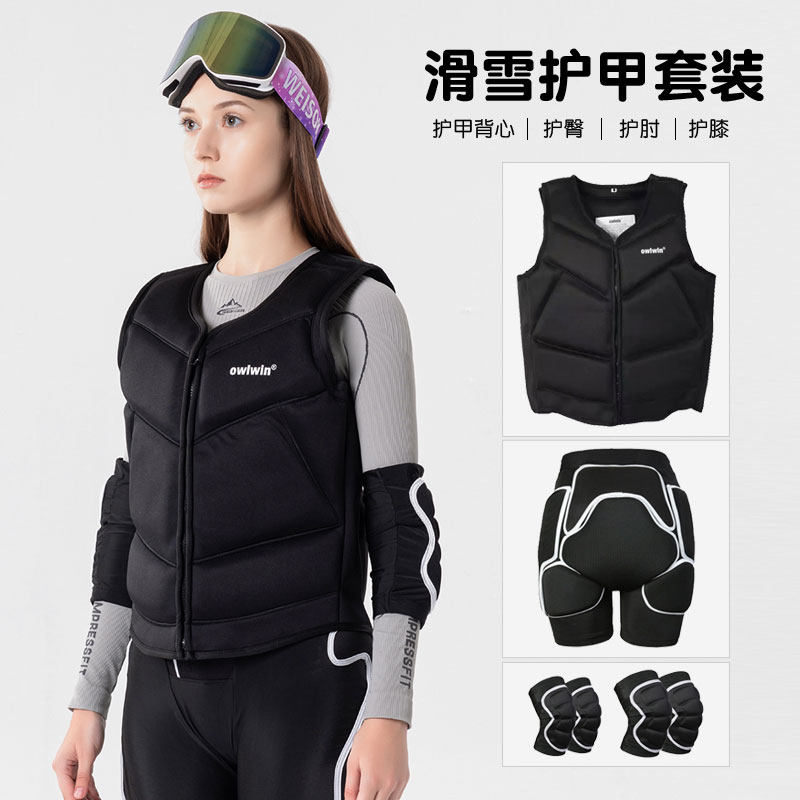 滑雪护甲成人内穿护具护臀护膝护腕装备套装全套屁股保护垫防摔裤,户外/登山/野营/旅行用品,滑雪护具,淘宝优惠券,粉丝福利购,淘宝优惠卷