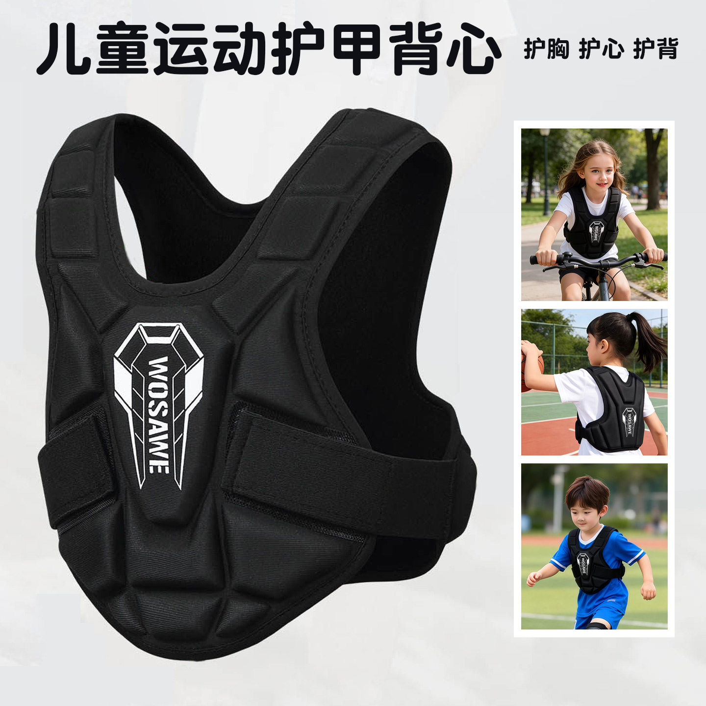 儿童骑行轻便护甲衣滑板轮滑平衡车防摔护胸护背护肩越野防护装备