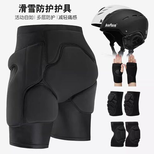 滑雪护臀屁股垫内穿护具防摔裤