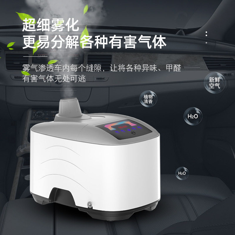 汽车雾化消毒机除异味除甲醛烟雾杀菌净化机超声波汽车空气净化器,汽车用品/电子/清洗/改装,汽车杀菌/消毒机,淘宝优惠券,粉丝福利购,淘宝优惠卷
