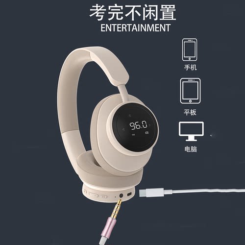 四六级听力耳机四级蓝牙有志调频