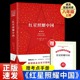社八年级上册必读课外书初二8上语文阅读书籍八上名著人教版 红星照耀中国原著正版 王涛译长江文艺出版 人民教育文学青少年红心闪耀