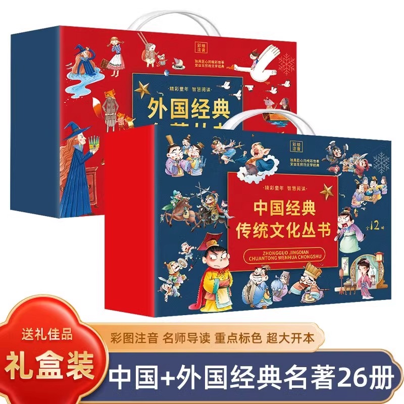 国际大奖小说注音版全套26册一年级必读课外书二三年级阅读书籍儿童经典名著文学拼音故事书柳林风声尼尔斯骑鹅旅行记森林报昆虫记