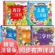 宋词古诗词三字经唐诗三百首儿歌三百篇 阳光宝贝幼儿早教注音版 彩图大字儿童书 中华传统经典 共5册 6岁宝宝启蒙故事 诵读系列