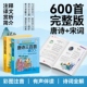 经典 唐诗三百首彩图注音版 小学生宋词300首幼儿早教启蒙绘本幼儿园必背古诗拼音有声版 诵读小学一二三年级课外书阅读书籍儿童幼儿