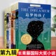 长青藤国际大奖小说第九辑全套6册 孩子小学生三四五六年级课外阅读书籍8 使命追梦 12岁文学故事JST 野姑娘巧克力男孩一只猫