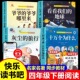 爱阅读成长书系快乐读书吧三四五六年级下册爱丽丝漫游奇境鲁滨逊漂流记四大名著伊索寓言十万个为什么小学生语文教材配套课外阅读