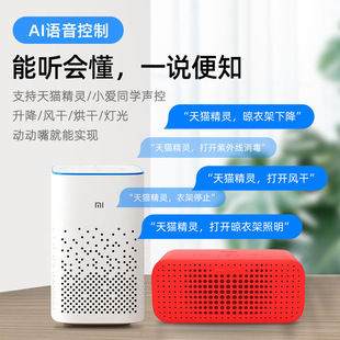 阳台智能升降电动晒衣架遥控升降声控自动家用阳台晾衣杆衣架 新品