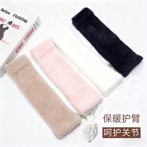 手臂套袖套假袖子女秋冬针织毛线长款半指手套胳膊保暖加厚手套绒