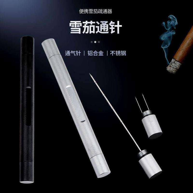 2合1雪茄通针持灰器金属针通气疏通古巴雪茄便携通烟器防烫工具