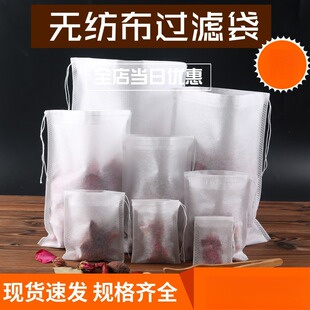 煮肉料包袋100个无纺布泡茶袋茶包袋一次性煲汤袋卤料过滤袋中药