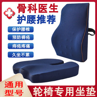 轮椅通用防褥疮秋冬坐垫偏瘫老人专用加厚海绵透气腰垫靠背垫配件