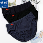 三角内裤 窄边弹力莫代尔棉裤 衩简约青年男生短裤 健将男士 透气裤 头