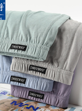 健将男士平角内裤100%纯棉裤衩抗菌纯色简约中腰男生裤衩全棉裤头