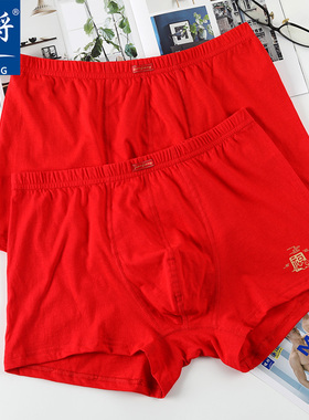 健将大红色男士平角内裤100%纯棉本命年属马红内裤全棉结婚短裤头