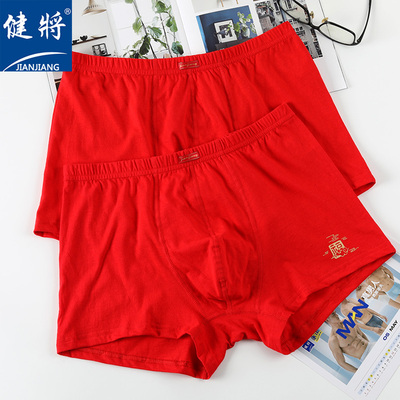 健将男士平角内裤大红色纯棉短裤