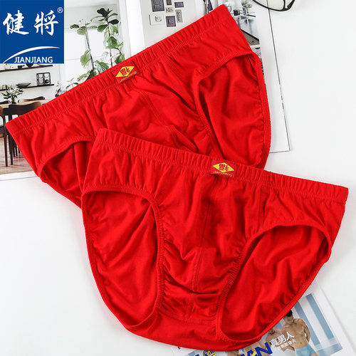 健将本命年男士红色三角内裤抗菌100%全棉加大肥佬属马纯棉短裤头