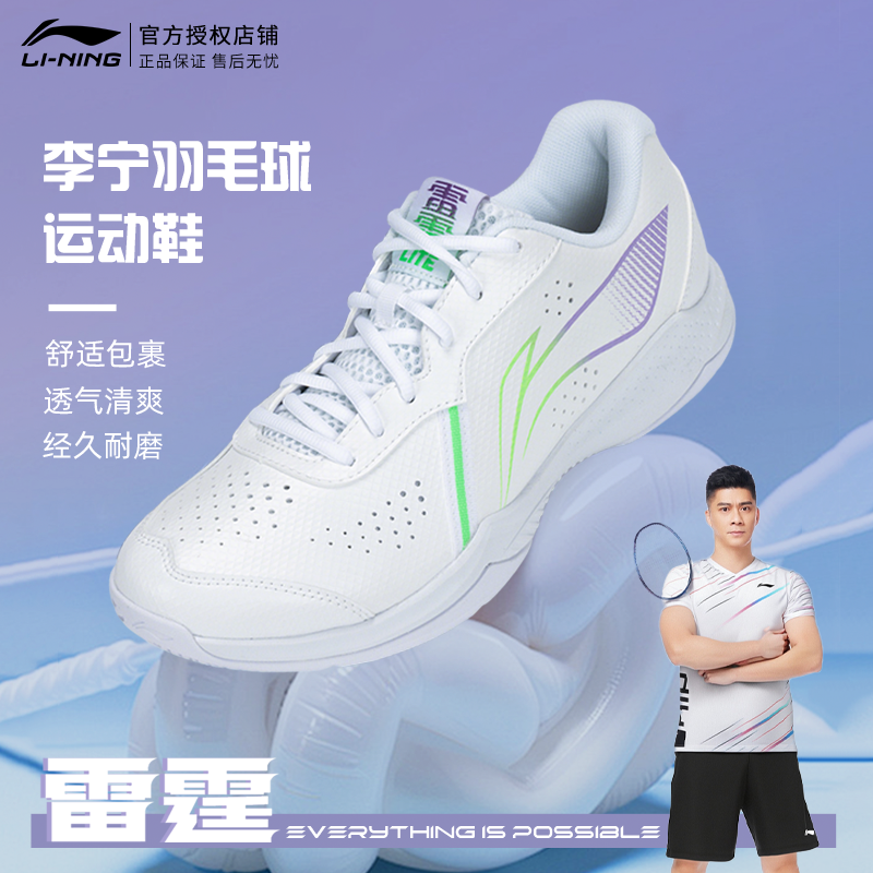 李宁2025新款防滑耐磨羽毛球鞋